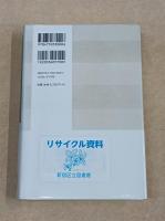 日本の癩対策から何を学ぶか : 新たなハンセン病対策に向けて