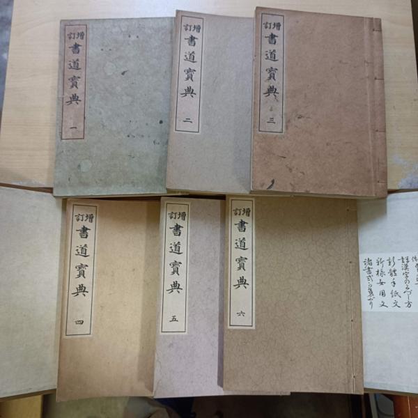 【書道関連古書】「故宮の書寶 全51冊セット」解説書含む　木製箱付き 書道関連古書】「故宮の書寶 全51冊セット」解説書含む 木製箱