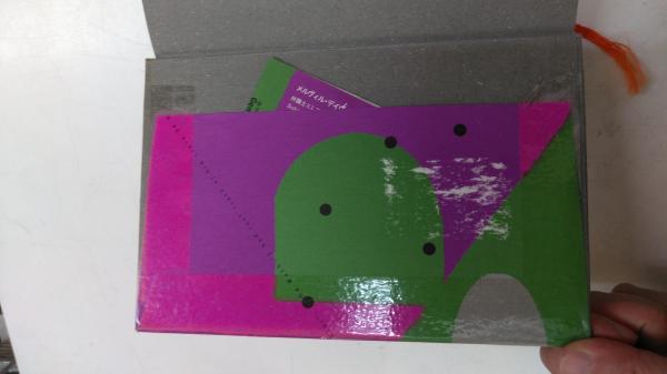 ランドルフ・メイスンと7つの罪(メルヴィル・デイヴィスン