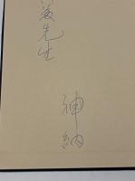 中部日本吹奏楽連盟二十年史