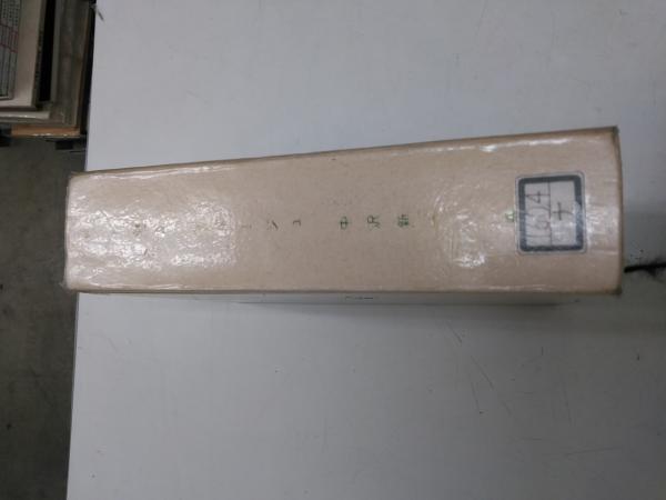 カイエ・ソバージュ(中沢新一 著) / 古本、中古本、古書籍の通販