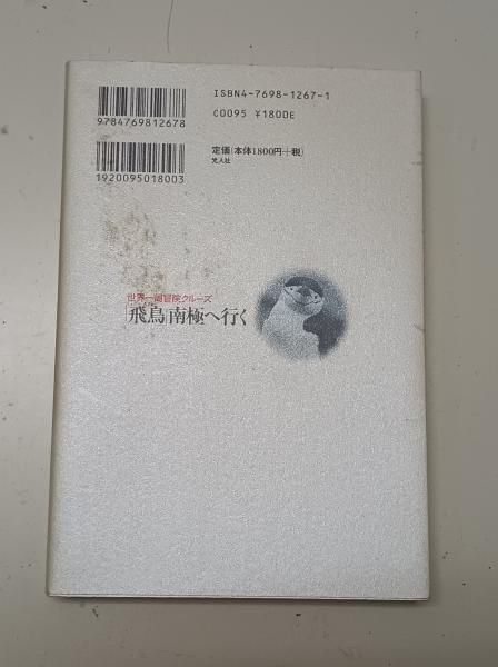 武蔵野歴史地理(高橋源一郎 編) / 三幸書房 / 古本、中古本、古