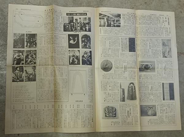 大幅お値下げ❣️ヴィンテージ！モナリザ 1974日本公開特別展示記念