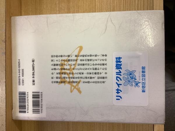 織田信長権力論 – 丸善ジュンク堂書店ネットストア