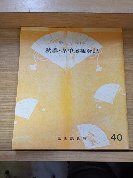 ベートーヴェン大事典(バリー・クーパー 原著監修 ; 平野昭