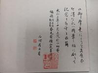 阿気の顕支(あらし)