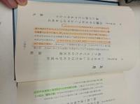 今日のお示し（天、地、人の巻）