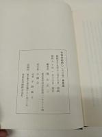 今日のお示し（天、地、人の巻）