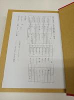 春正齋信三先生淘歌集