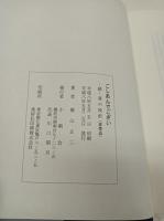 ごしあんでござい　ー続ー喜の枝折