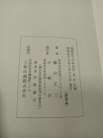 㐂の枝折