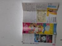EXPO'70カラーガイド　高一・高二・螢雪時代合同臨時増刊