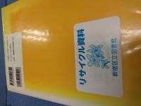 事物起源辞典 : 衣食住編