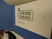 事物起源辞典 : 衣食住編