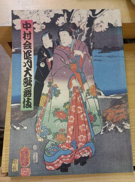 猫の本 クロワッサン別冊(田村保明編集) / 三幸書房 / 古本