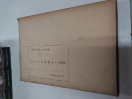 都市研究平安京変遷史