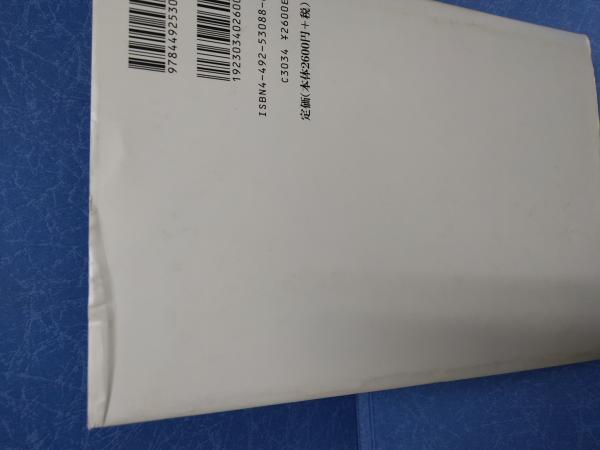 シナリオ・プランニングの技法(ピーター・シュワルツ 著 ; 垰本一雄