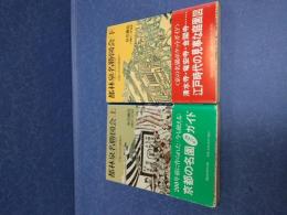 都林泉名勝図会 : 京都の名所名園案内