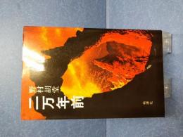 二万年前