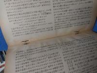 道成寺読本 : 三ツの御話