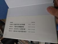 古代天皇への旅 : 雄略から推古まで
