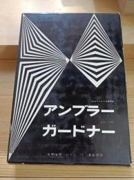 世界推理小説大系