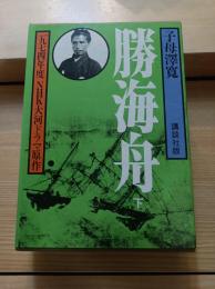 子母沢寛全集