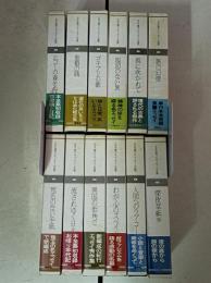 五木寛之エッセイ全集