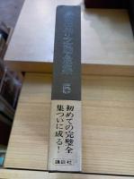 織田作之助全集