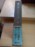 織田作之助全集