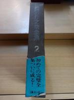 織田作之助全集