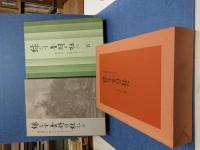 緑なす音羽の杜に1、2、3　身辺雑記1、2、3