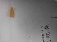 世界愛唱名曲アルバム　歌詞集　歌の喜び
