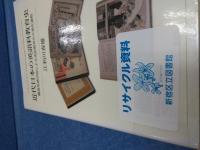 近代日本の英語科教育史 : 職業系諸学校による英語教育の大衆化過程