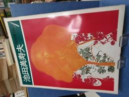 現代の美人画