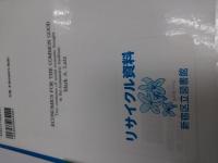 共通善の経済学