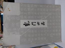龍門四品