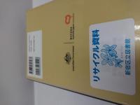希望　オーストラリアに来た難民と支援者の語り