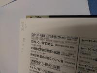 希望　オーストラリアに来た難民と支援者の語り