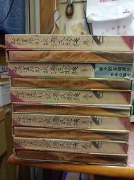 新々訳 源氏物語
