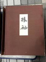 振袖