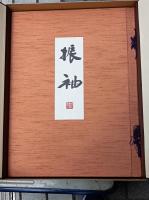 振袖