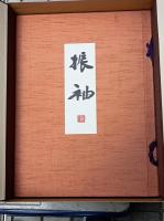 振袖