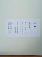 振袖
