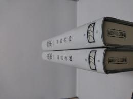 現車