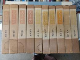 天皇の世紀