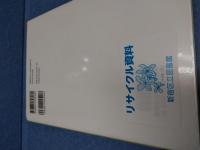 進化倫理学入門
