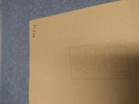 進化倫理学入門