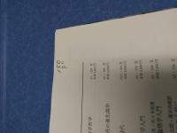 進化倫理学入門