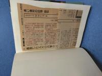 遠い場所の記憶 : 自伝